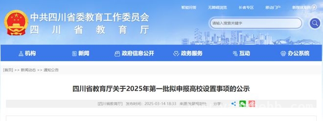 四川拟新添两所高校，教育版图再扩容！，宜宾将迎两所新高校，四川教育新力量登场！