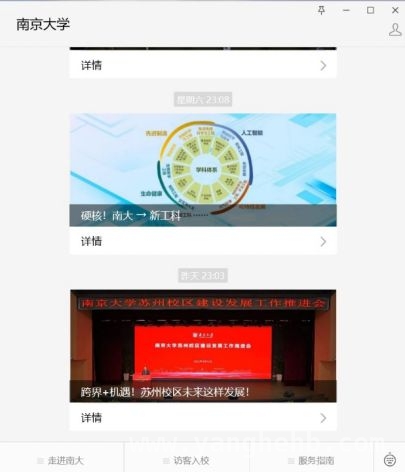 从南大看国内高校新工科发展新趋势 南大新工科战略：苏州校区成关键棋子