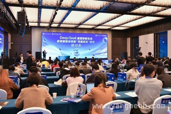 职教新篇：大模型赋能“双高双优”建设研讨会亮点纷呈，深度探索：大模型如何重塑职教新生态