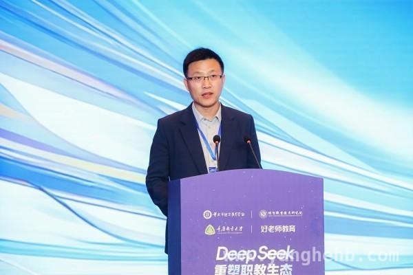 职教新篇：大模型赋能“双高双优”建设研讨会亮点纷呈，深度探索：大模型如何重塑职教新生态