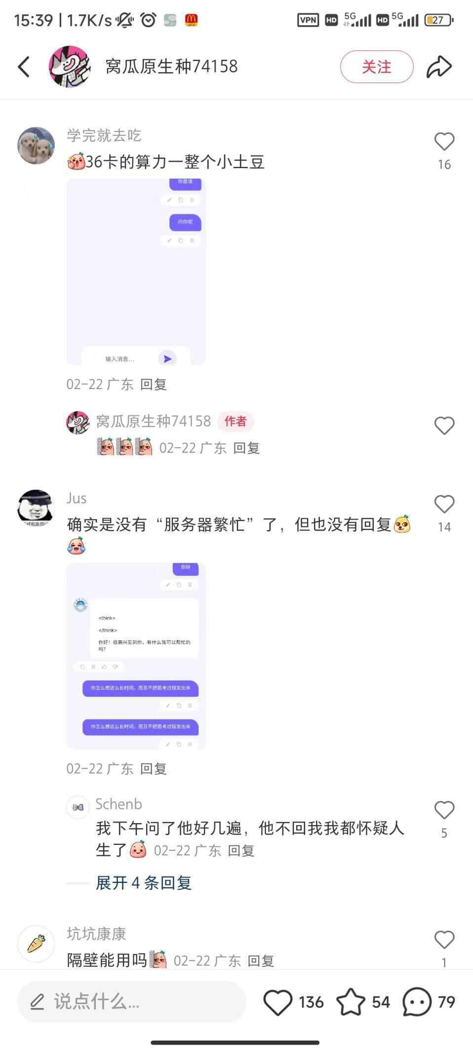 广东多所高校引入DeepSeek，探索AI赋能教育新路径，从接入到本地化：广东高校借助DeepSeek大模型推动教育创新发展