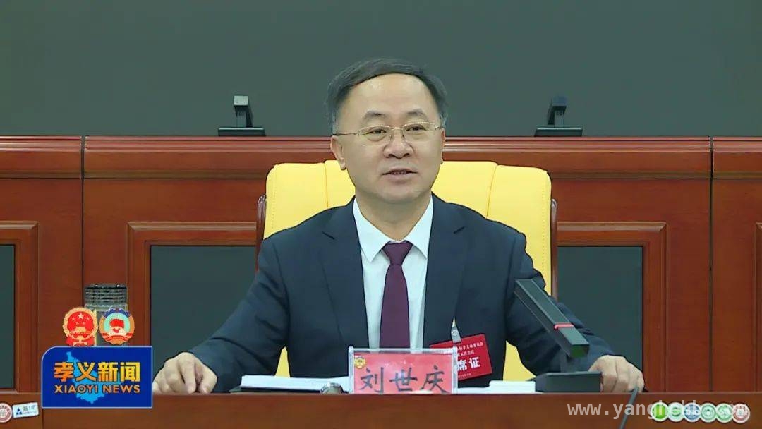 吕梁孝义：政协会议凝聚发展新动力 孝义政协工作联络组：助力高质量发展，迈向“双百强”