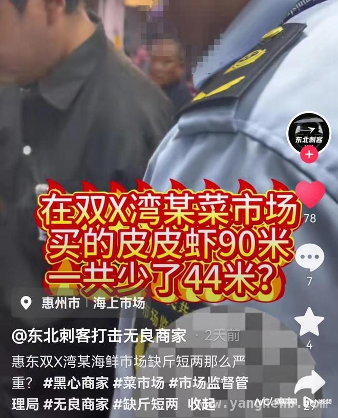 惠州双月湾海鲜店坑人，专业打假引发关注！