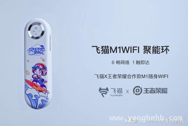 AWE 2025：飞猫与王者跨界合作，打造极致电竞体验，探秘AWE 2025：飞猫王者合作款随身WiFi魅力无限