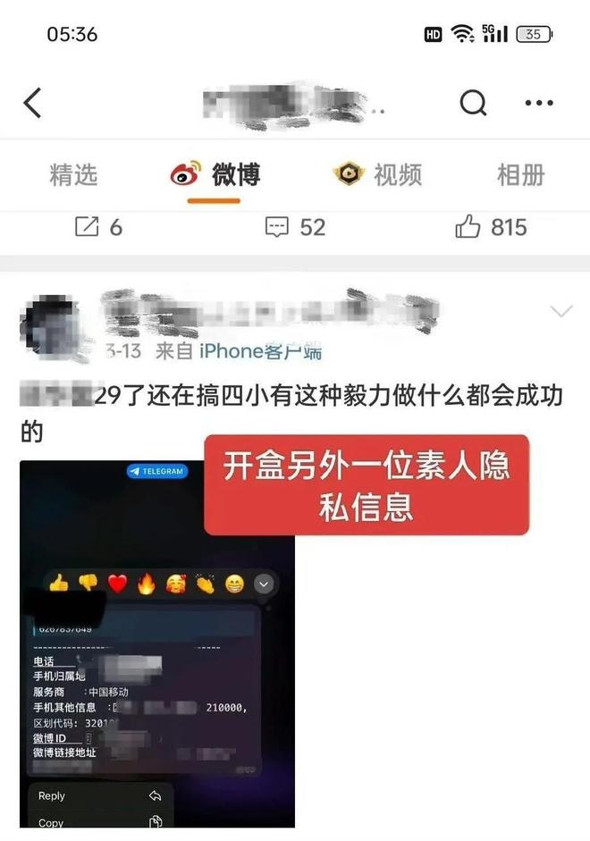 百度高管女儿卷入网暴风波，多方回应引关注，百度高管为女儿网暴行为致歉，未成年人网络行为引反思