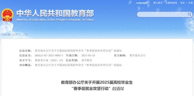 教育部“双千”计划助力高校学生就业能力飞升 “双千”计划来袭，高校学生就业能力提升新机遇