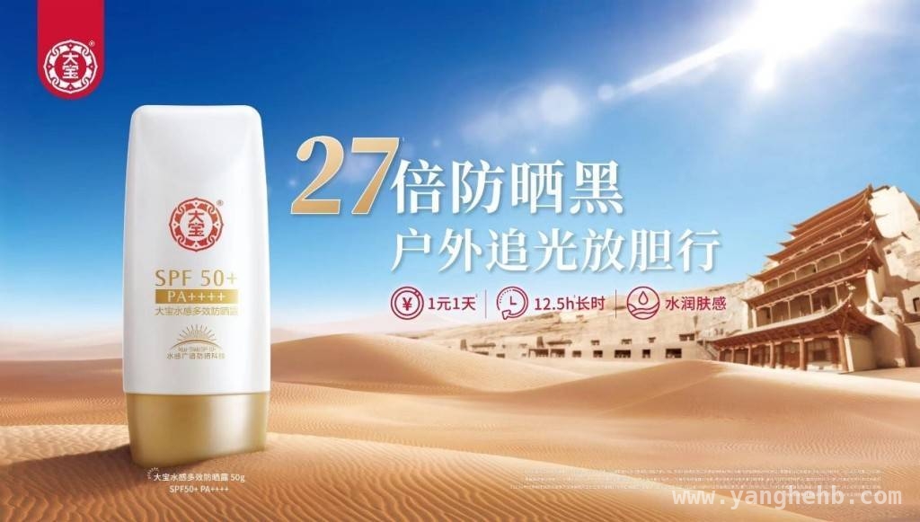 大宝 40 年：从跟跑到领跑，美妆国货的传奇征程