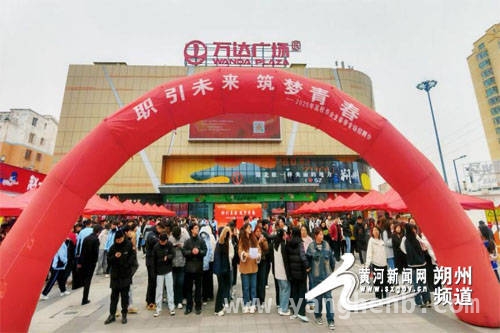 朔城区春季招聘会：为高校毕业生铺就就业快车道