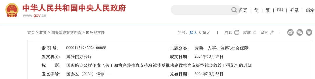 多地出台生育补贴政策，生育友好时代来临？ 生育新风向：多地生育补贴政策大揭秘