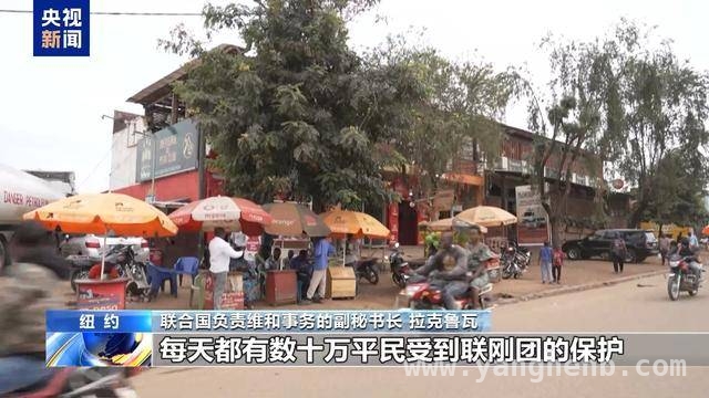 联合国副秘书长呼吁：刚果（金）急需停火！ 刚果（金）东部冲突持续，多方努力能否换来和平？