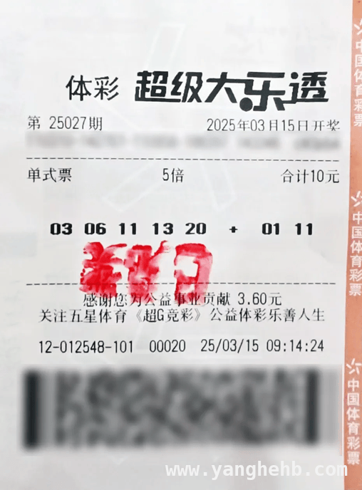 小公益大幸运：上海彩民10元机选的奇迹之旅，体育彩票“微公益”，唐先生撞大运揽5000万