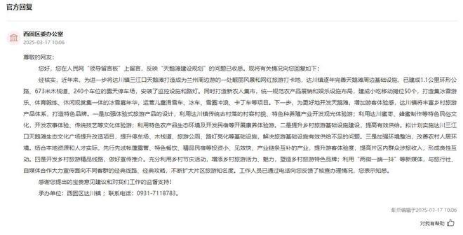 聚焦兰州西固天鹅滩：现状与未来旅游规划揭秘，网友咨询天鹅滩旅游规划，西固区回应发展蓝图