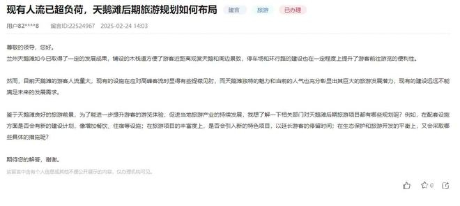聚焦兰州西固天鹅滩：现状与未来旅游规划揭秘，网友咨询天鹅滩旅游规划，西固区回应发展蓝图