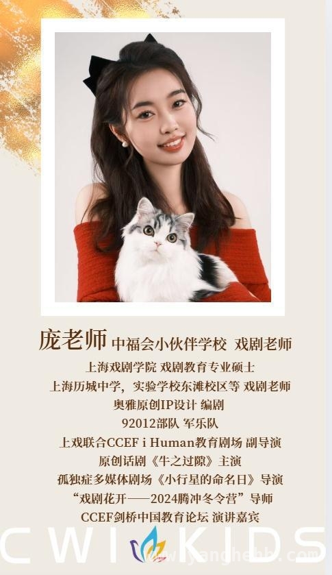 戏剧小达人招募，开启儿童戏剧新旅程！
