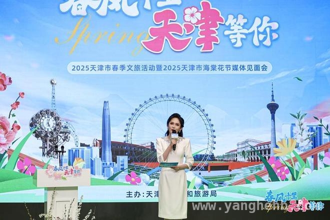 天津春季文旅盛宴开启，海棠花节魅力来袭，天津春季文旅活动：一场融合文化与商业的盛宴