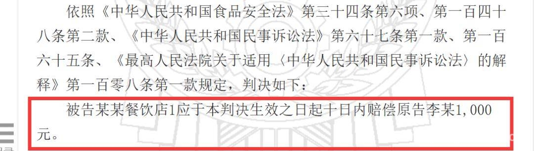 上海小伙外卖羊头遇“虫患”，法院判决商家赔千元 上海小伙外卖羊头吃出蛆虫，法院判商家赔千元