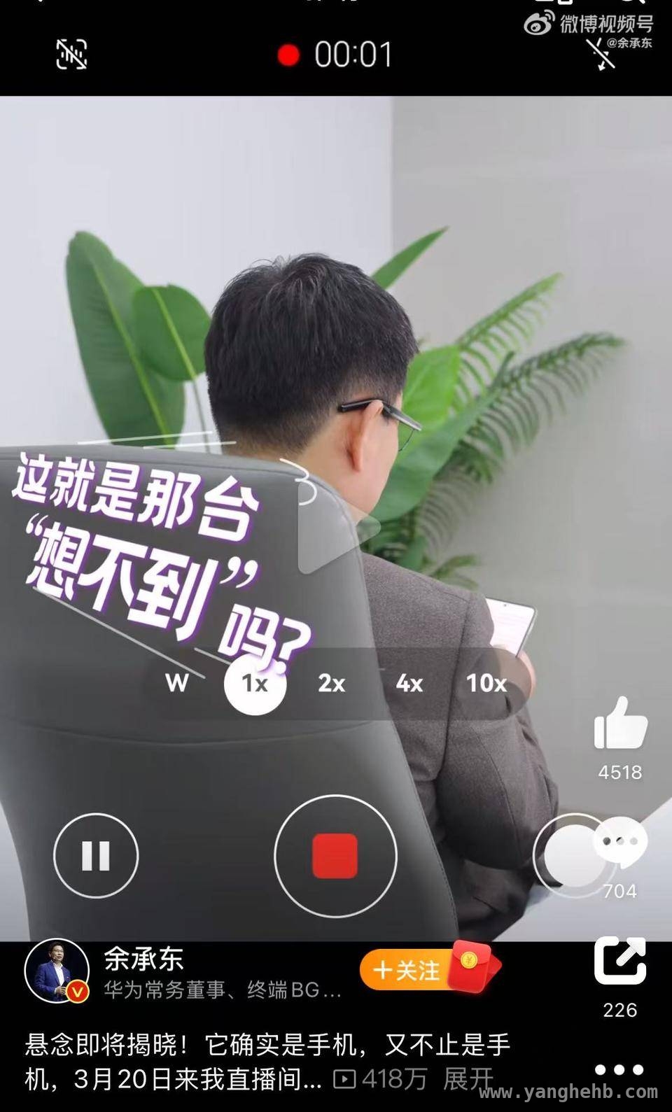 余承东爆料华为新机，16:10折叠屏屏幕超吸睛！，3月20日华为发布会前夕，新机屏幕提前亮相！