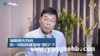 从湖南师大网暴事件看对胡适的认知误区 湖南师大转发胡适话语惹风波，理性何在？