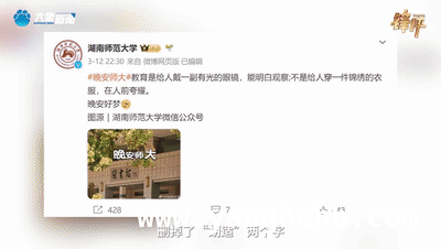 从湖南师大网暴事件看对胡适的认知误区 湖南师大转发胡适话语惹风波，理性何在？