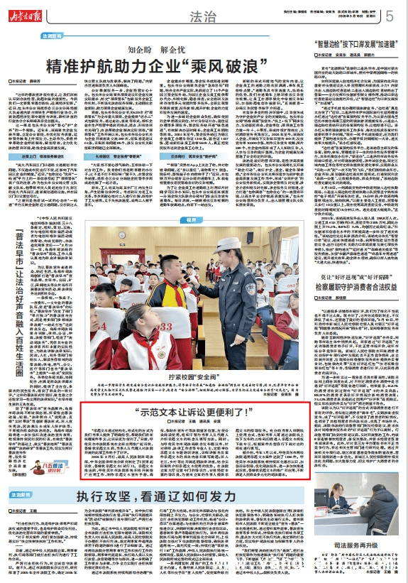 呼伦贝尔法院推广示范文本获好评，司法服务再升级 法院示范文本助力，呼伦贝尔诉讼体验显著提升