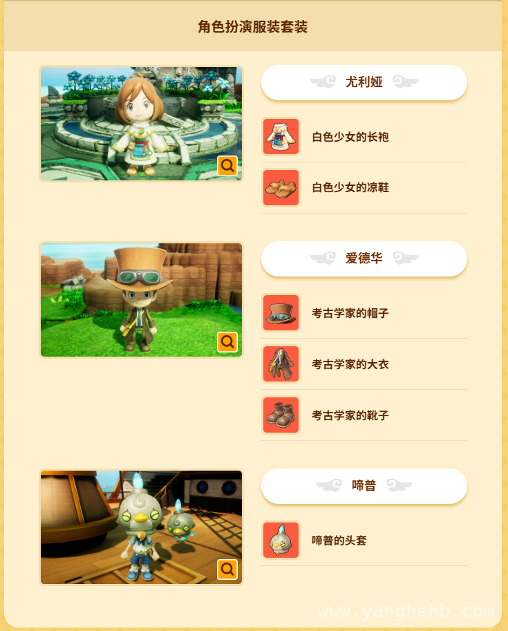 5月21日幻想生活ｉ多平台上线，预购福利来袭！，幻想生活ｉ预购开启，不同版本带你领略不同奇幻！