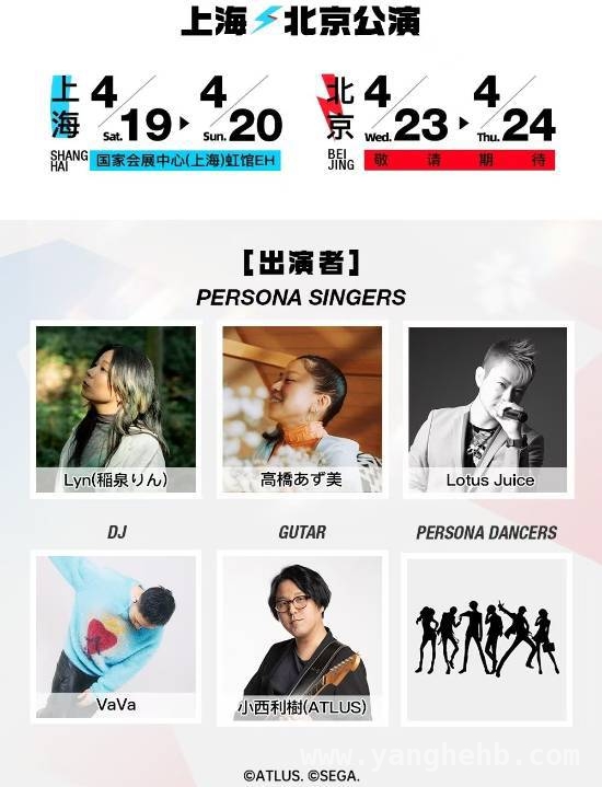 女神异闻录系列音乐会上海场开票秒空，粉丝热情爆棚！ 女神异闻录音乐会上海开票即售罄，P粉疯狂抢购