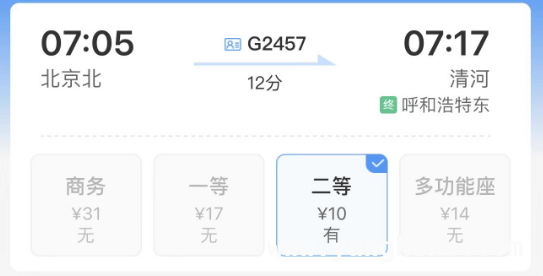 铁路积分免费换票秘籍，你知道吗？