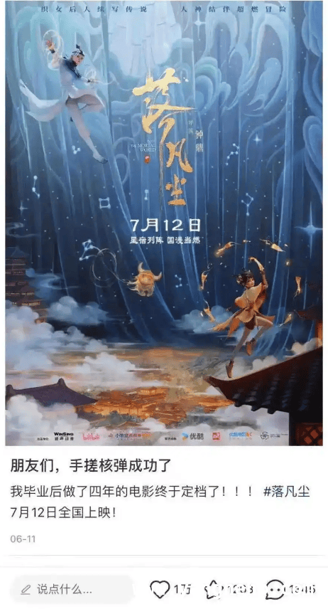 从看国漫如何借传统文化走向世界，国漫之光，带你领略东方幻想极致魅力