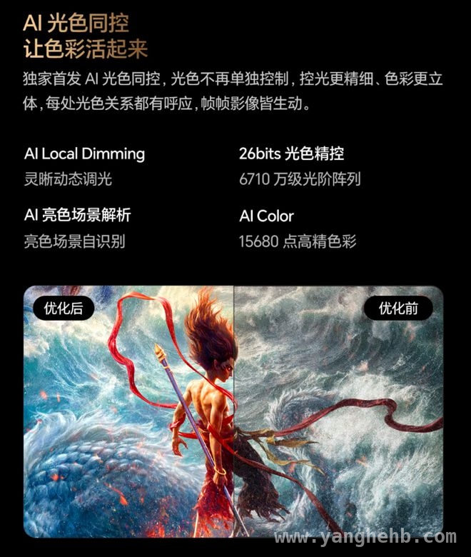 330Hz高刷，海信E8Q Pro电视革新视听体验！ 海信E8Q Pro电视预售开启，超高配置低价格来袭！