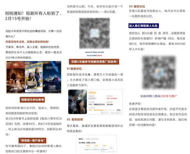 3 月 17 日微信出手，整治违规荐股乱象，微信发力：规范荐股行为，净化网络投资环境