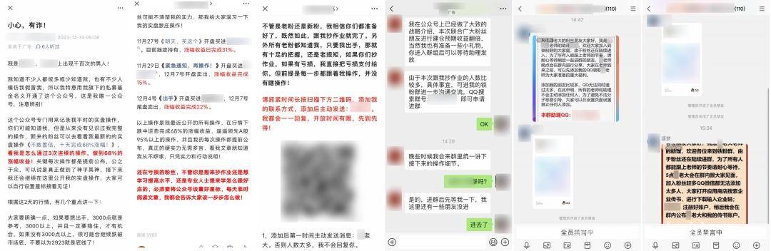 3 月 17 日微信出手，整治违规荐股乱象，微信发力：规范荐股行为，净化网络投资环境