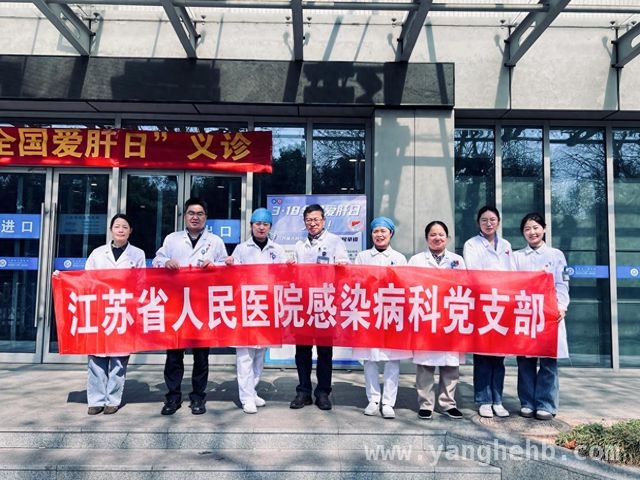 全国爱肝日：从规律复诊到体重管理，全方位守护肝脏，爱肝日义诊活动举行，提醒慢性乙肝患者规律复诊