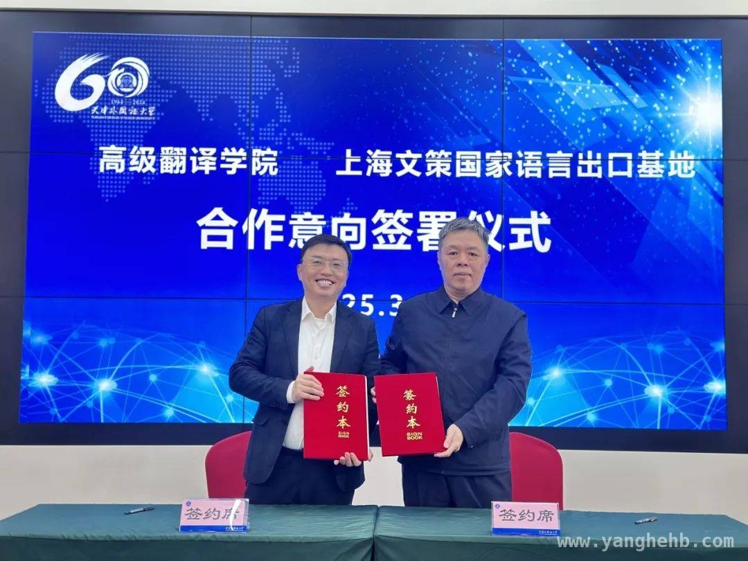 上海文策到访我校，共探智能语言服务产业新未来，校企携手！智能语言服务产业学院建设交流开启新篇