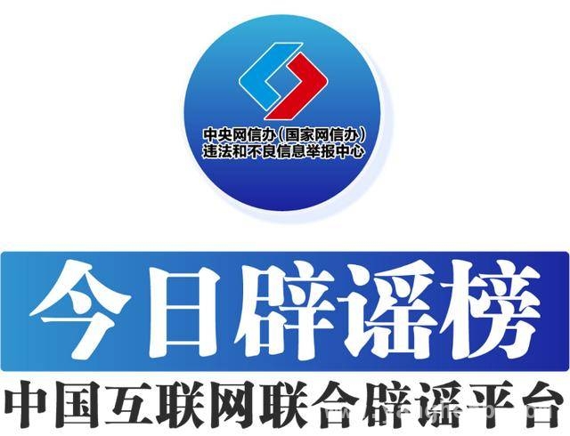 破解谣言迷雾：草莓、胰岛素、AI虚假图真相