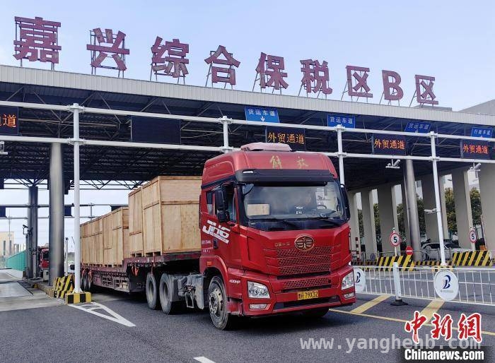 嘉兴综保区B区保税租赁：新业态助力区域经济高质量发展