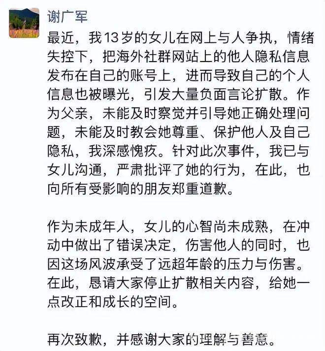 “开盒挂人”乱象丛生，监管出击能否遏制网络暴力？ 孕妇被“开盒”，百度高管女儿卷入网暴，事件背后责任几何？