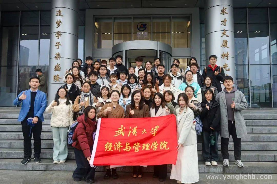武大经管学子企业参访：探寻职业发展新方向
