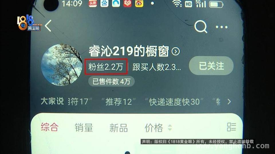 七千多元买“劳力士”，湖州张大伯遭遇网购骗局？