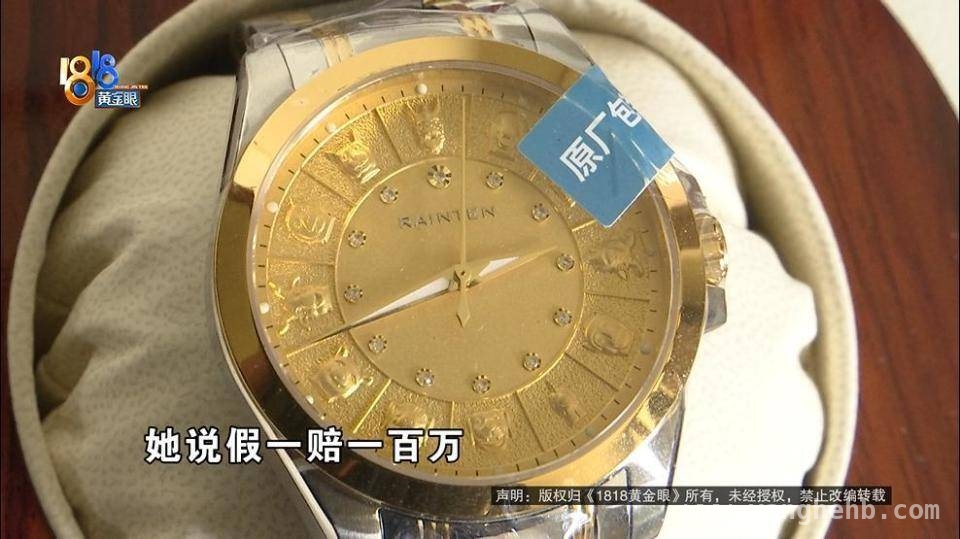 七千多元买“劳力士”，湖州张大伯遭遇网购骗局？
