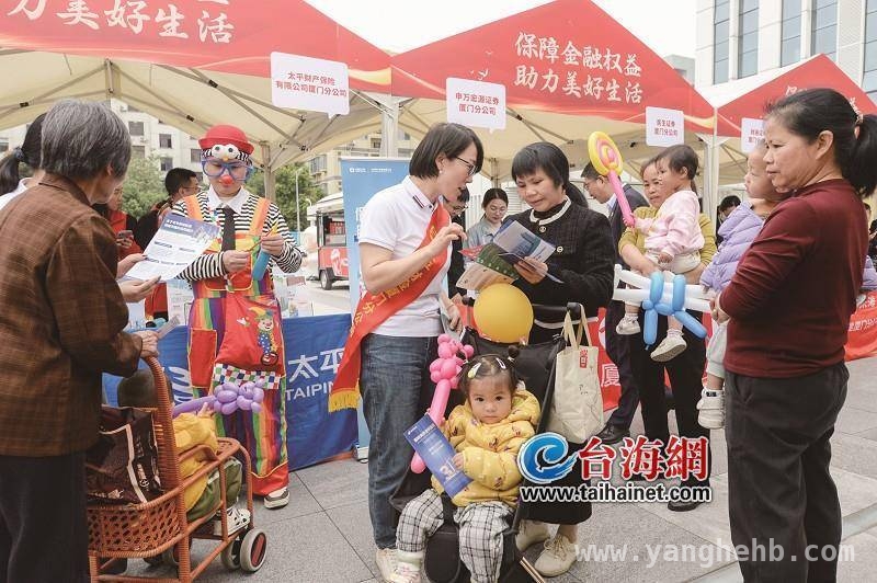 厦门“3·15”金融消保活动：知识盛宴开启金融安全之旅，精彩互动！厦门“3·15”金融知识活动燃爆现场