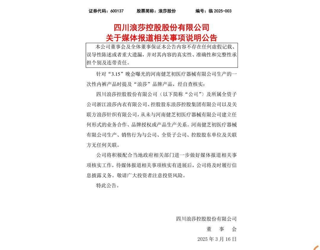 3·15晚会曝光一次性内裤与卫生巾乱象，行业质量问题引关注，从一次性内裤到卫生巾，3·15晚会揪出行业质量“毒瘤”