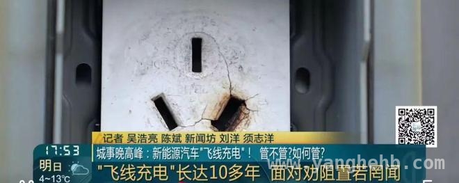 飞线充电屡禁不止，老旧小区新能源充电困境凸显