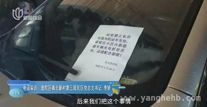 飞线充电屡禁不止，老旧小区新能源充电困境凸显