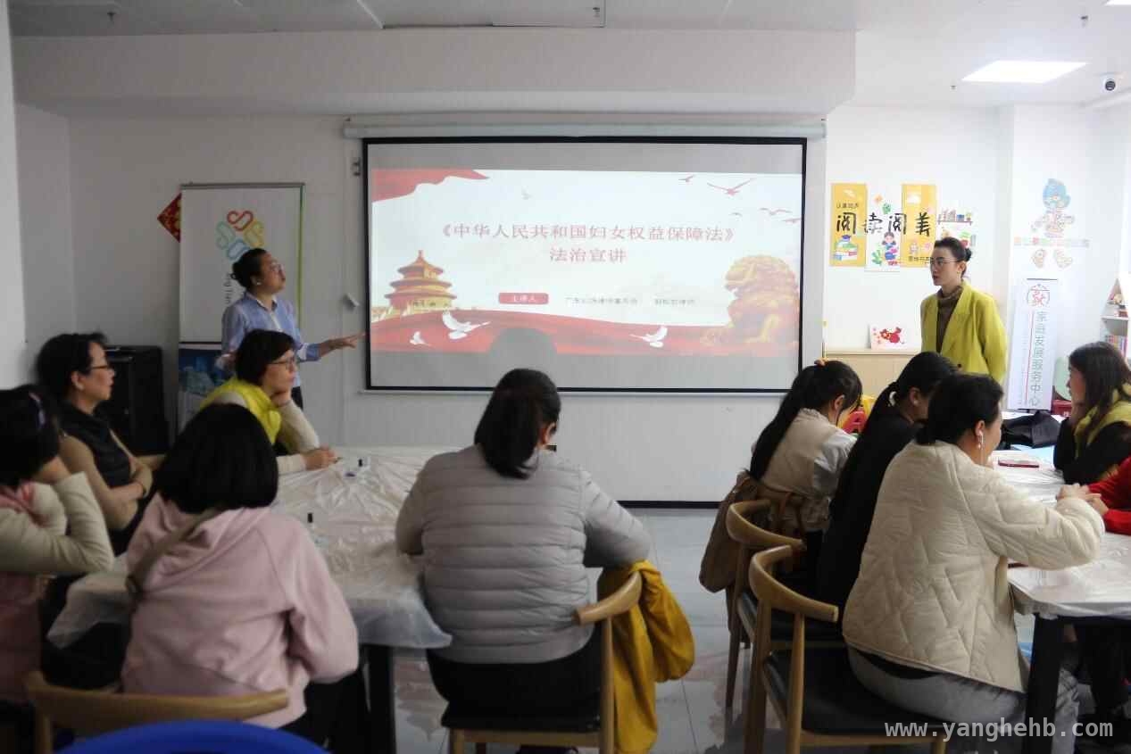 景田社区：以普法讲座为契机，为社区妇女撑起法治“保护伞”