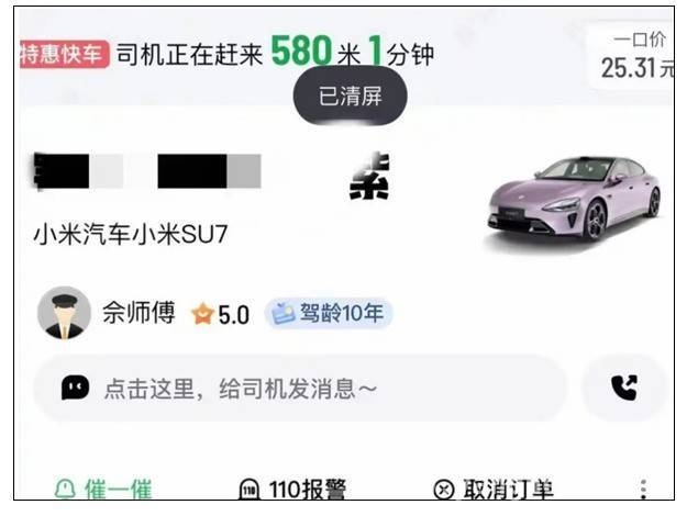 意外！小米SU7成网约车新宠，车主分享趣事