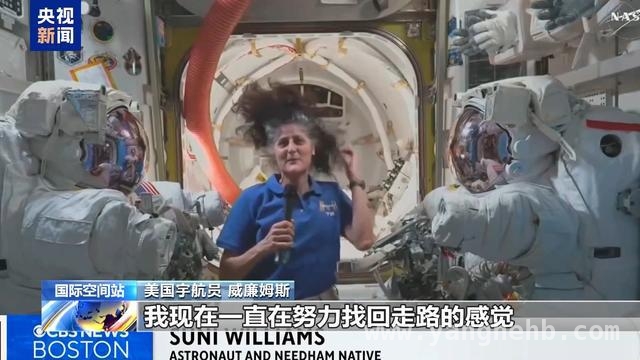 9个月太空滞留，美宇航员搭乘“龙”飞船返回地球背后故事多
