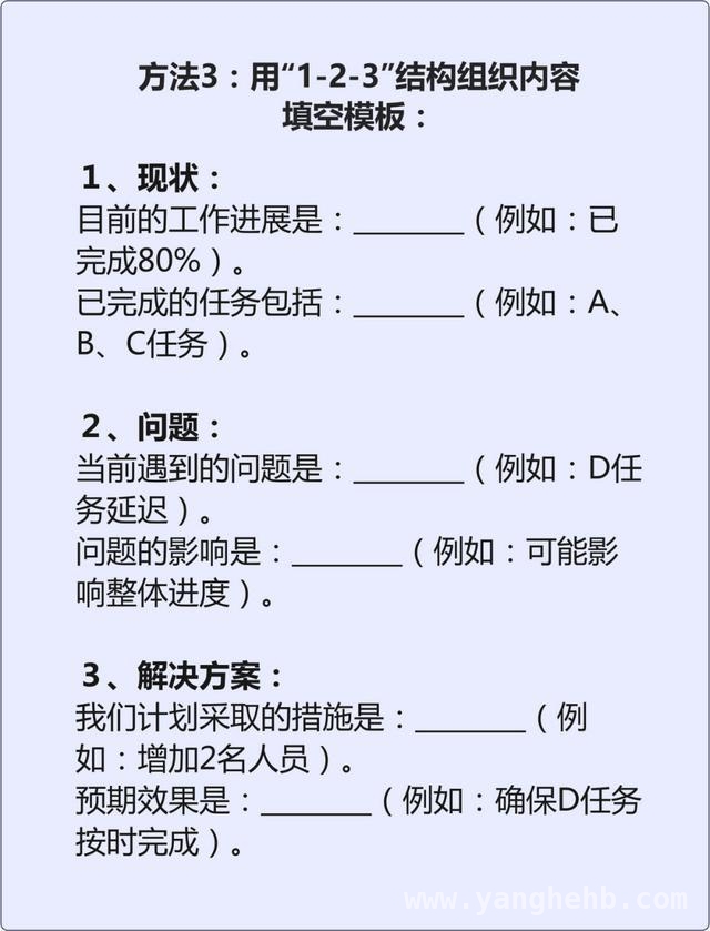5个秘诀，让你的工作汇报逻辑开挂！，5个实用方法，提升汇报工作逻辑思维能力