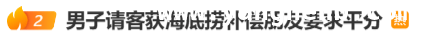 海底捞“小便门”：赔偿到账，请客者与朋友分歧凸显