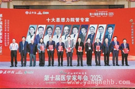 黄继义引领厦门市第五医院：多科共管、智能创新助力健康中国建设