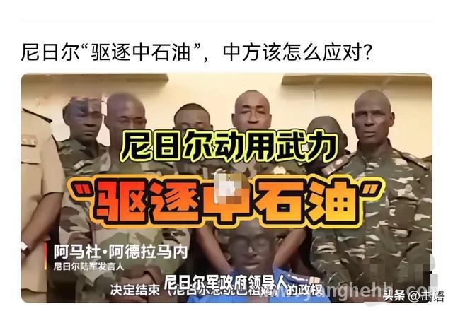 外媒炒作尼日尔事件，中企投资背后大有隐情！